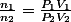 \frac{n_{1}}{n_{2}}=\frac{P_{1}V_{1}}{P_{2}V_{2}}