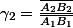\gamma_{2}=\frac{\overline{A_{2}B_{2}}}{\overline{A_{1}B_{1}}}