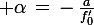 \large \alpha\,=\,-\,\frac{a}{f_0'}