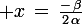 \large x\,=\,\frac{-\,\beta}{2\,\alpha}