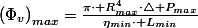 \left(\Phi_{v}\right)_{max}=\frac{\pi\cdot R_{max}^{4}\cdot\triangle P_{max}}{\eta_{min}\cdot L_{min}}