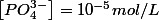 \left[PO_{4}^{3-}\right]=10^{-5}mol/L