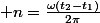 \med n=\frac{\omega(t_2-t_1)}{2\pi}