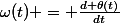 \omega(t) = \frac{d \theta(t)}{dt}