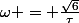 \omega = \frac{\sqrt{6}}{\tau}