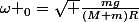 \omega _0=\sqrt {\frac{mg}{(M+m)R}}