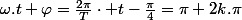 \omega.t+\varphi=\frac{2\pi}{T}\cdot t-\frac{\pi}{4}=\pi+2k.\pi