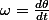 \omega=\frac{d\theta}{dt}