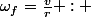 \omega_{f}=\frac{v}{r} : 