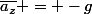 \overline{a_z} = -g