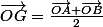 \overrightarrow{OG}=\frac{\overrightarrow{OA}+\overrightarrow{OB}}{2}
