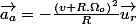 \overrightarrow{a_{a}}=-\frac{\left(v+R.\Omega_{o}\right)^{2}}{R}\overrightarrow{u_{r}}