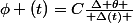 \phi (t)=C\frac{\Delta \theta }{ \Delta(t) }