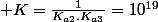 S^{2-}+2H^{+}\rightleftarrows H_{2}S\quad;\quad K=\frac{1}{K_{a2}.K_{a3}}=10^{19}