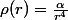 \rho(r)=\frac{\alpha}{r^4}