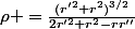 \rho ={\frac{(r'^{2}+r^{2})^{{3/2}}}{2r'^{2}+r^{2}-rr''}}