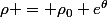 \rho = \rho_0 e^{\theta}