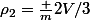 \rho_2=\frac {m}{2V/3}