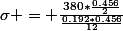 \sigma = \frac{380*\frac{0.456}{2}}{\frac{0.192*0.456}{12}}