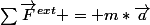 \sum{\overrightarrow{F}^{ext}} = m*\overrightarrow{a}