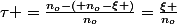 \tau =\frac{n_{o}-( n_{o}-\xi )}{n_{o}}=\frac{\xi }{n_{o}}