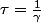 \tau=\frac{1}{\gamma}