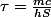 \tau=\frac{mc}{hS}