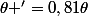 \theta '=0,81\theta