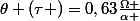 \theta (\tau )=0,63\frac{\Omega }{\alpha }