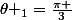 \theta _{1}=\frac{\pi }{3}