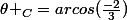 \theta _{C}=arcos(\frac{-2}{3})