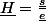 \underline{H}=\frac{\underline{s}}{\underline{e}}