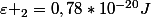 \varepsilon _{2}=0,78*10^{-20}J