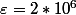\varepsilon=2*10^6