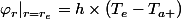 \varphi_r|_{r=r_e}=h\times(T_{e}-T_{a })