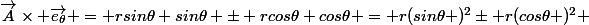 \vec{A}\times \vec{e_\theta} = rsin\theta sin\theta \pm rcos\theta cos\theta = r(sin\theta )^2\pm r(cos\theta )^2 