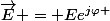 \vec{E} = Ee^{j\varphi }