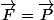 \vec{F}=\vec{P}