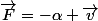 \vec{F}=-\alpha \vec{v}