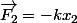 \vec{F_2}=-kx_2