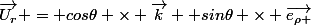 \vec{U_{r}} = cos\theta \times \vec{k} +sin\theta \times \vec{e_{\rho }}