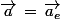 \vec{a}\,=\,\vec{a_e}