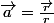 \vec{a}=\frac{\vec{r}}{r}