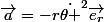 \vec{a}=-r\dot{\theta }^2\vec{e_r}