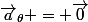 \vec{a}_{\theta} = \vec{0}