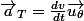 \vec{a}_{T}=\frac{dv}{dt}\vec{u_{\theta}}