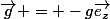 \vec{g} = -g\vec{e_z}