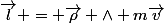 \vec{l} = \vec{\rho} \wedge m\vec{v}