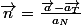 \vec{n}=\frac{\vec{a}-\vec{a_{T}}}{a_{N}}