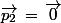 \vec{p_2}\,=\,\vec{0}